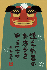 21年 年賀状に使う手書き文字の素材セット Wall Mural Sugar Dzin