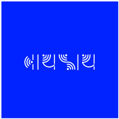 WiFi written in Devanagari lettering with WiFi icon