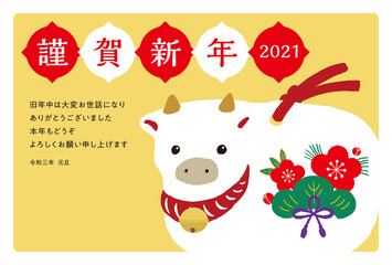 2021年 年賀状 丑年　土鈴 ベージュ背景　横 文字あり