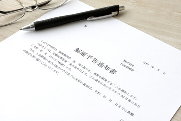 解雇予告通知書の書類