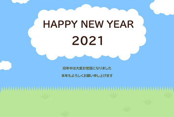 青空と原っぱの年賀状イラスト