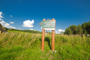 August, 2020 - Maselga. Kenozersky National Park. Entrance to the hiking trail. Russia, Arkhangelsk region
