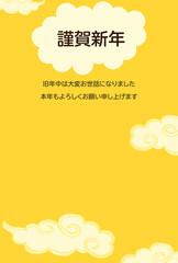 筋斗雲の年賀状イラスト