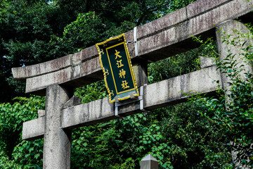 Teramachi in Osaka.