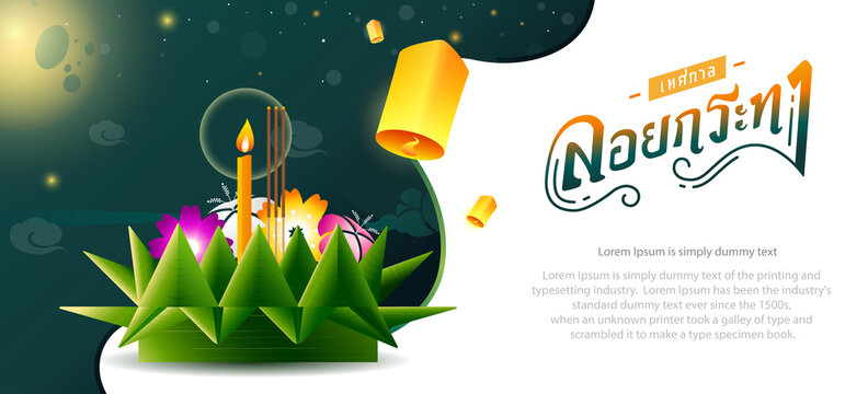 Loy Krathong Festival in Thailand banner design with Thai calligraphy of "Loy Krathong Festival", full moon,lanterns and copy space for text.Celebration and Culture of Thailand-Vector Illustration