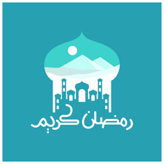 Ramadan Kareem Greeting Card. Ramadhan Mubarak.. Month of fasting for Muslims. Arabic Calligraphy. logo for ramadan in arabic type. Islamic Logo
