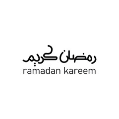 Ramadan Kareem Greeting Card. Ramadhan Mubarak.. Month of fasting for Muslims. Arabic Calligraphy. logo for ramadan in arabic type. Islamic Logo