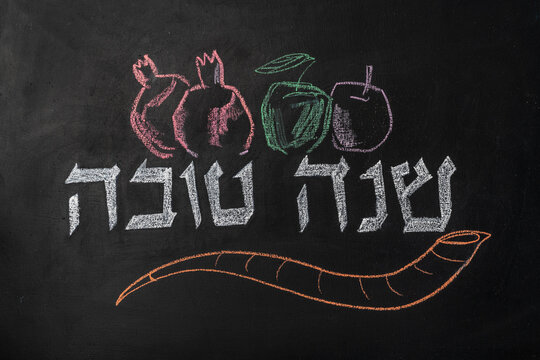 Hebrew inscription Rosh hashanah (jewish New Year holiday) concept.