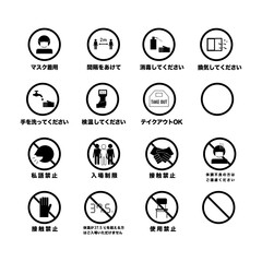 Precautions for infectious disease control, ICONS