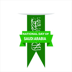 23 September Saudi Arabia National Day. Translation: Your glory may last for ever my homeland, a statement for independence day of Saudi Arabia.
