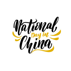 Inscription National Day in China, vector image suitable for poster 