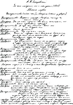 Grunge texture of an old unreadable page of a theater play written by hand. Monochrome background of illegible blurry handwriting with underscores. Overlay template. Vector illustration