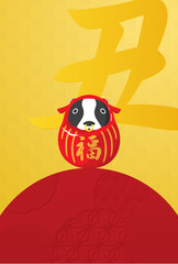 丑年ダルマ飾りと日の出
