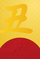 丑年ダルマ飾りと日の出
