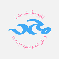 Naklejka premium Design for celebrating birthday of the prophet Muhammad, peace be upon him,