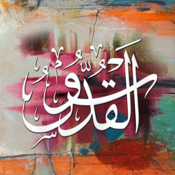 Al quddus - is Name of Allah. 99 Names of Allah, Al-Asma al-Husna arabic islamic calligraphy art on canvas for wall art and decor.