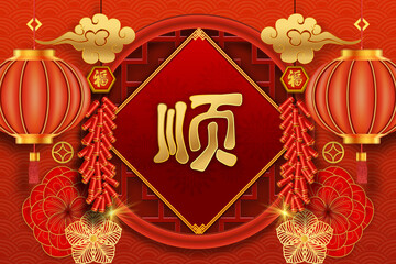 Chinese traditional template of chinese happy new year with ox pattern isolated on red Background as year of ox, lucky and infinity concept. (The Chinese letter is mean smooth and Accomplish).