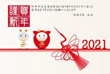 丑　年賀状　干支　背景