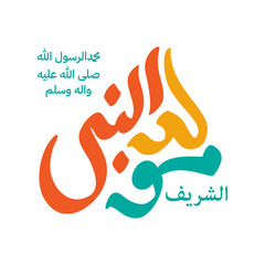 Arabic calligraphy design for celebrating birthday of the prophet Muhammad, peace be upon him.