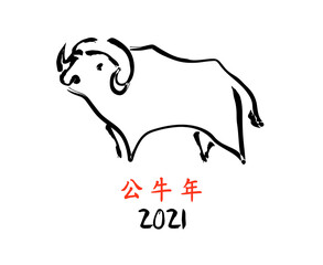 Greeting card with ox for 2021 New Year. Vector illustration in Chinese calligraphy style. Calligraphy translation: Year of the bull. - 379919101