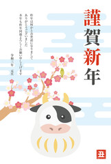 2021年の丑年の年賀状のイラスト