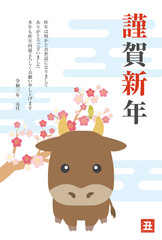 2021年の丑年の年賀状のイラスト