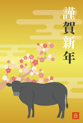 2021年の丑年の年賀状のイラスト