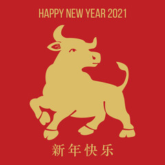 Chinese new year 2021 of the ox vector greeting card template. Chinese text says Happy new year. Stylized oriental decorative golden ox or bull illustration on red background. Design for envelope.