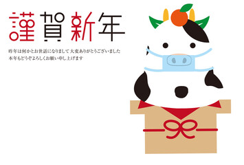 年賀状素材　2021　謹賀新年　マスクをした丑の鏡餅