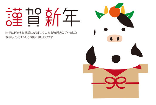 謹賀新年鏡餅images Browse 2 221 Stock Photos Vectors And Video Adobe Stock
