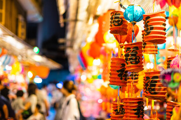 Fototapeta premium Decorated colorful lanterns hanging on a stand in the streets of Cholon in Ho Chi Minh City (Saigon), Vietnam during Mid Autumn Festival of Lunar Calendar.