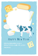 New Year's card 2021