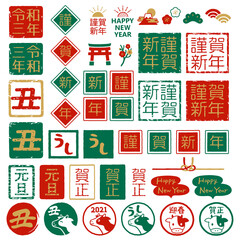 2021年 丑年 年賀スタンプセット