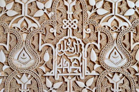 Detail of a wall with Arabic symbols in an Arab Palace