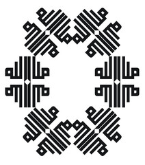 vector for the name of god in arabic language 