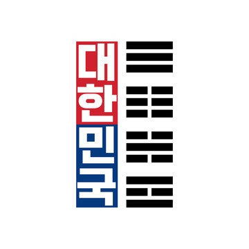 Korean Hangeul pattern background. Translation of Korean Text : 'Republic of Korea'. Vector image. Korean alphabet and flag symbol design. 
