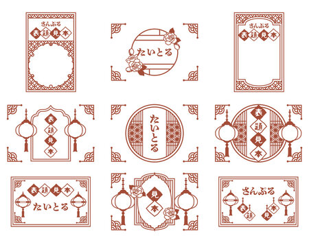 中華風のフレーム枠のベクターイラスト素材セット