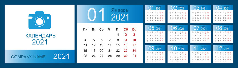Calendar 2021. Desk Calendar template design with Place for Photo and Company Logo. Russian language. Isolated vector illustration