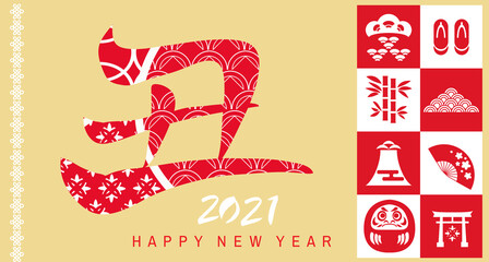 2021 Japanese new year banner 39