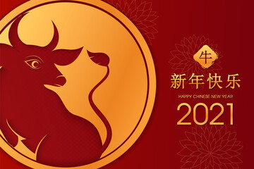 Chinese new year 2021 year of the ox , red and gold paper cut ox character,flower and asian elements with craft style on background. (Chinese translation : Happy chinese new year 2021, year of ox)