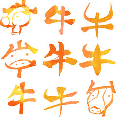 Warm Watercolor style New Years cards japanese Zodiac cow kanji set