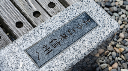 ようこそ信州へ