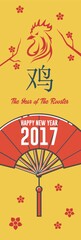 Year of the rooster banner