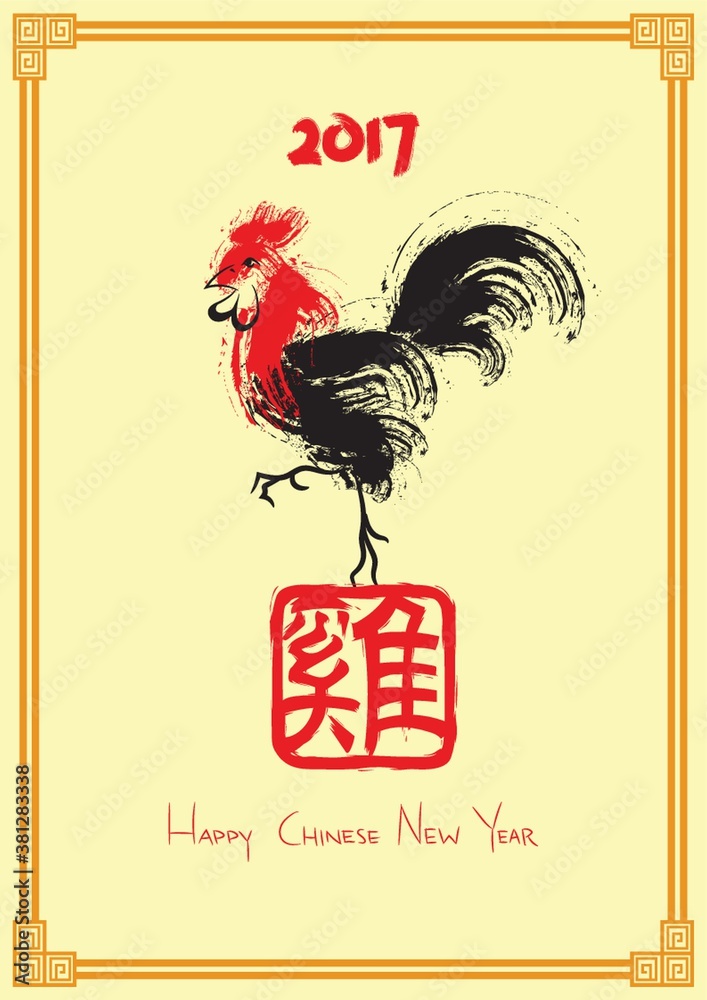 Sticker year of the rooster