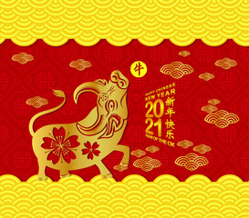 Chinese new year pattern background. Year of the Ox (Chinese translation Happy chinese new year 2021, year of ox)