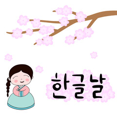 Postcard with calligraphic text Happy Korean alphabet day in Korean language. Korean traditional holiday Hangul day. The culture of South Korea. Kid in hanbok. Vector illustration.