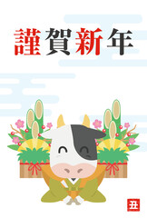 2021年の丑年の年賀状のイラスト