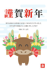 2021年の丑年の年賀状のイラスト