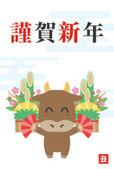 2021年の丑年の年賀状のイラスト