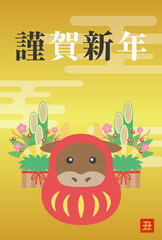 2021年の丑年の年賀状のイラスト